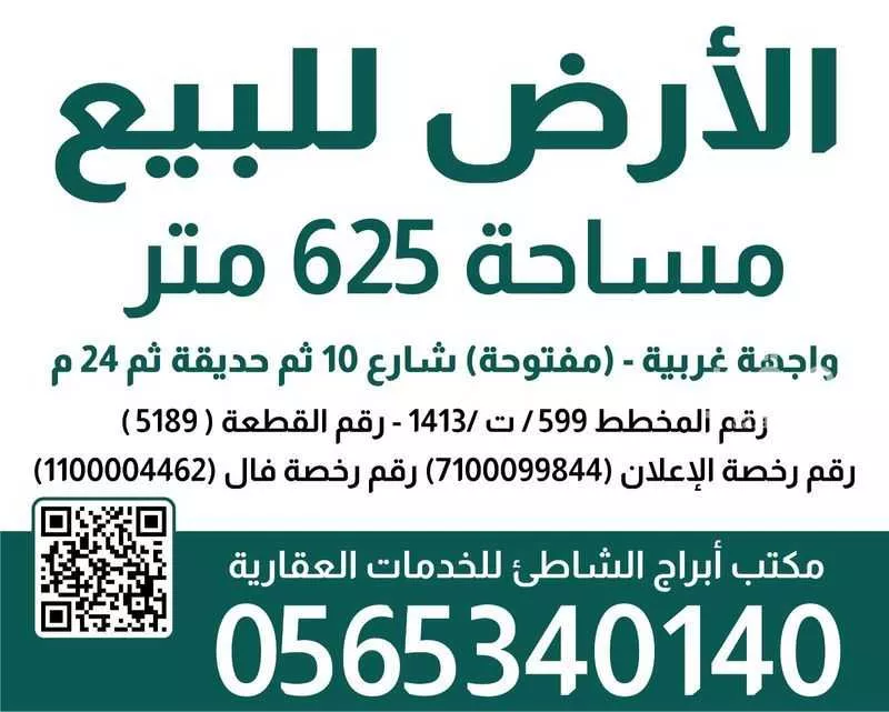 أرض للبيع في حي الدويخلة, مدينة المدينه المنوره, منطقة المدينة المنورة 1 صورة