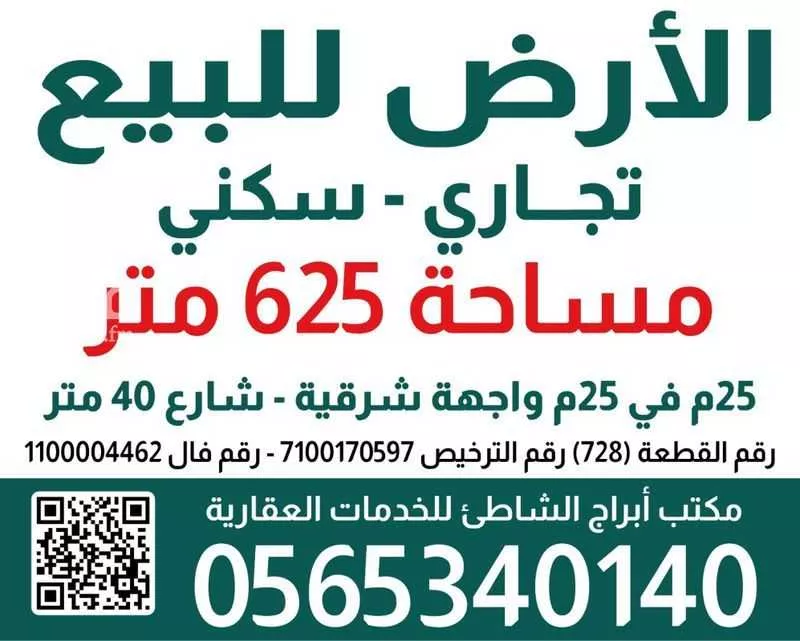 أرض للبيع في شارع اميمة بنت ابي حثمة, حي الملك فهد, مدينة المدينه المنوره, منطقة المدينة المنورة 1 صورة