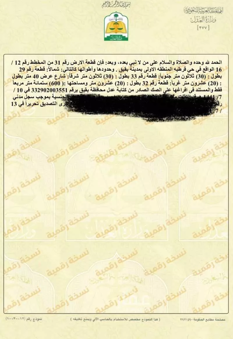 أرض للبيع في بقيق ، بقيق 1 صورة