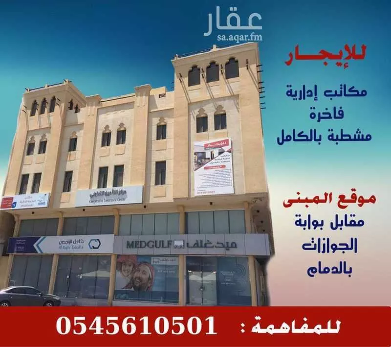 مكتب تجاري للإيجار في شارع التاسع, حي السوق, مدينة الدمام, المنطقة الشرقية 1 صورة