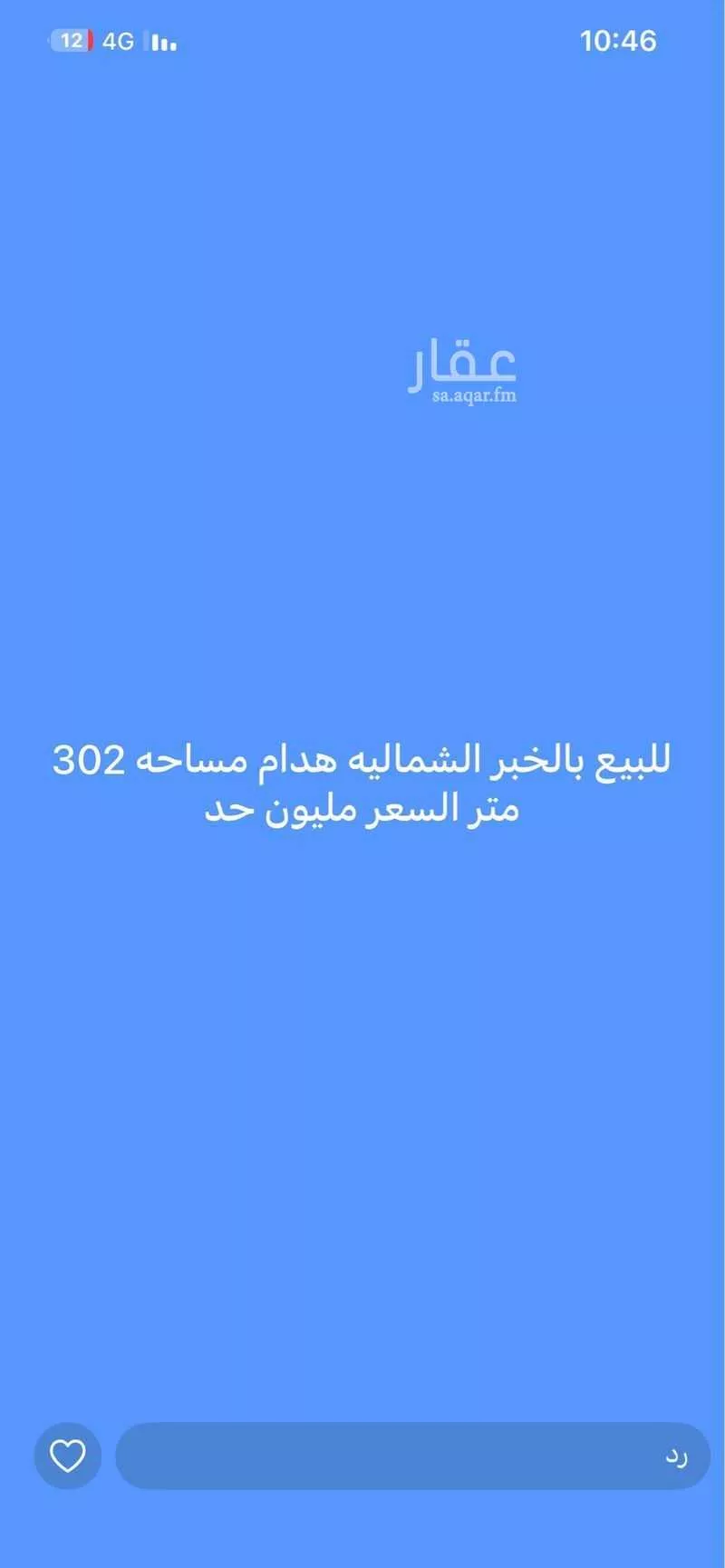 أرض للبيع في حي الخبر الجنوبية ، الخبر ، الخبر 1 صورة