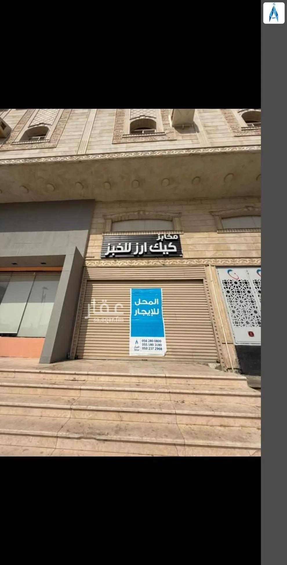 محل للإيجار في شارع طريق مكة المدينة المنورة, حي العمرة, مدينة مكه المكرمه, منطقة مكة المكرمة 1 صورة