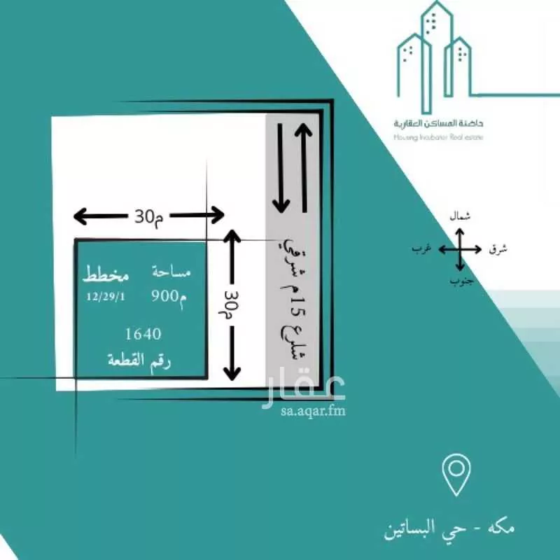 أرض للبيع في شارع زينب بنت أبي سلمة رضي الله عنها, حي البساتين, مدينة مكه المكرمه, منطقة مكة المكرمة 1 صورة