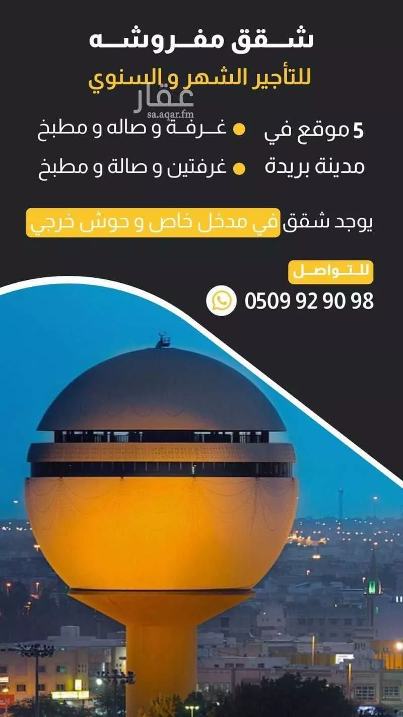 شقة للإيجار في شارع 4631194, حي السادة, مدينة بريده, منطقة القصيم 1 صورة