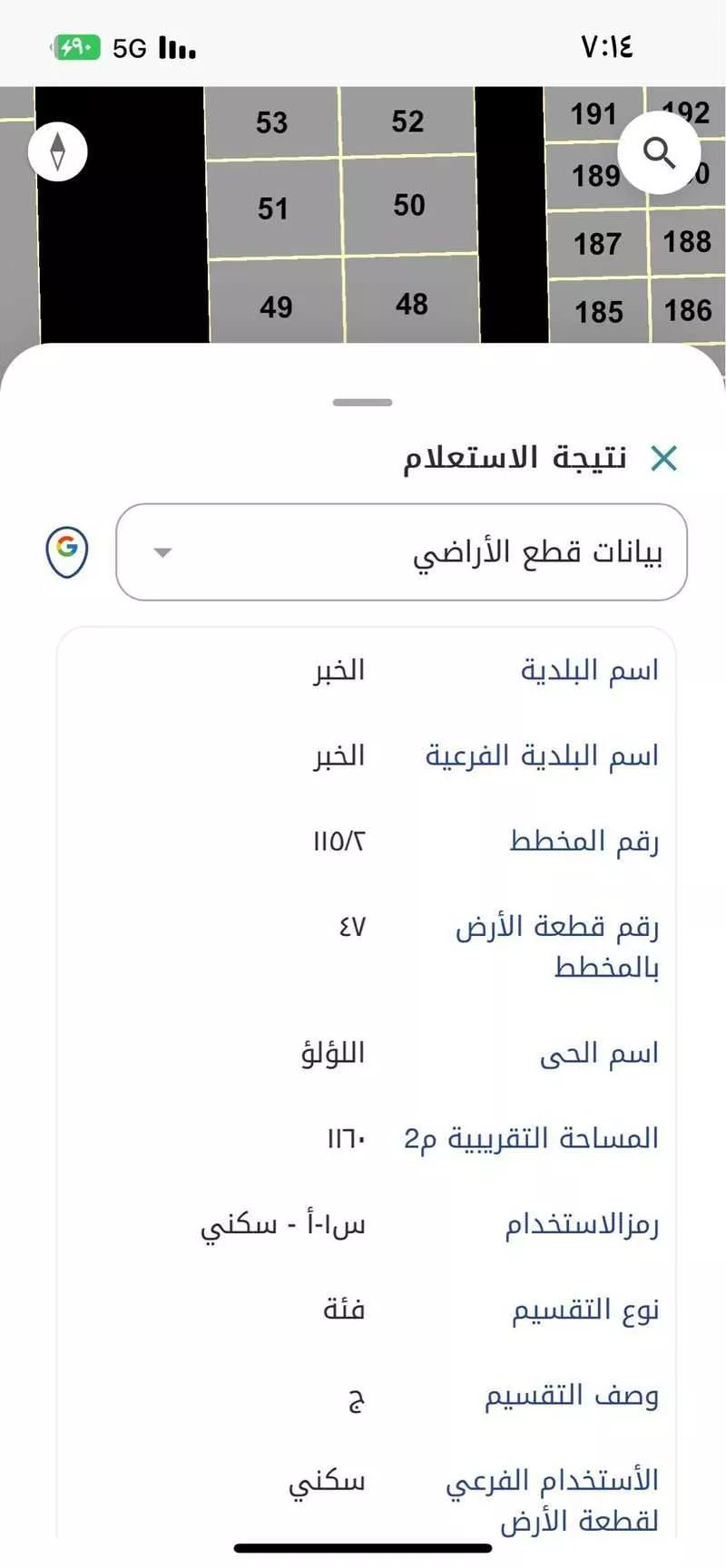 أرض للبيع في شارع عبدالله بن مظعون, حي اللؤلؤ, مدينة الخبر, المنطقة الشرقية 1 صورة