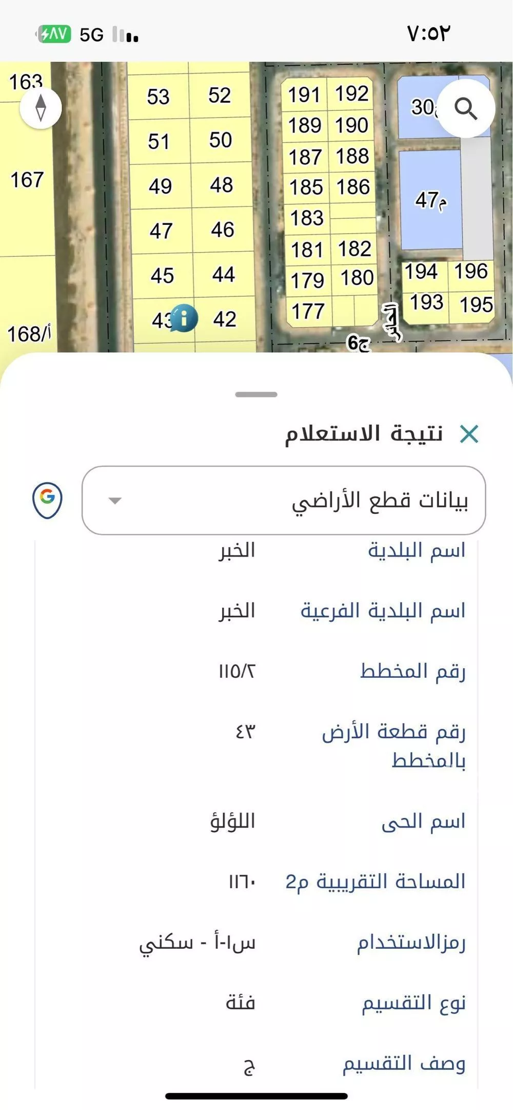 أرض للبيع في شارع عبدالله بن مظعون, حي اللؤلؤ, مدينة الخبر, المنطقة الشرقية 1 صورة