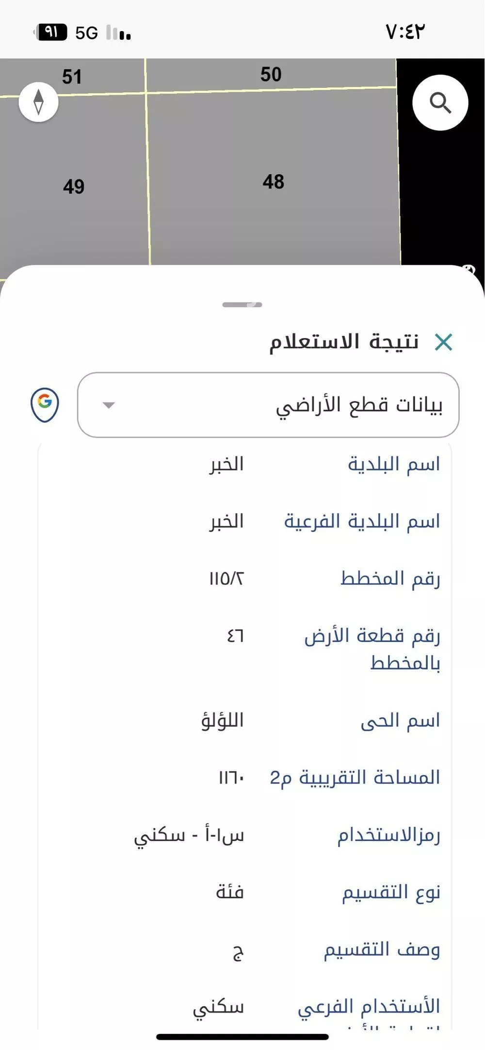 أرض للبيع في شارع واسط, حي اللؤلؤ, مدينة الخبر, المنطقة الشرقية 1 صورة
