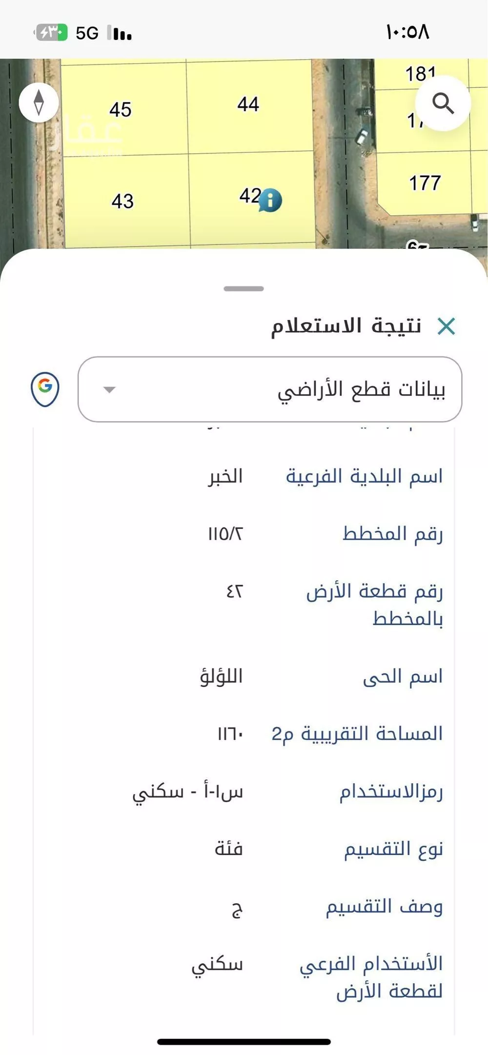 أرض للبيع في شارع واسط, حي اللؤلؤ, مدينة الخبر, المنطقة الشرقية 1 صورة