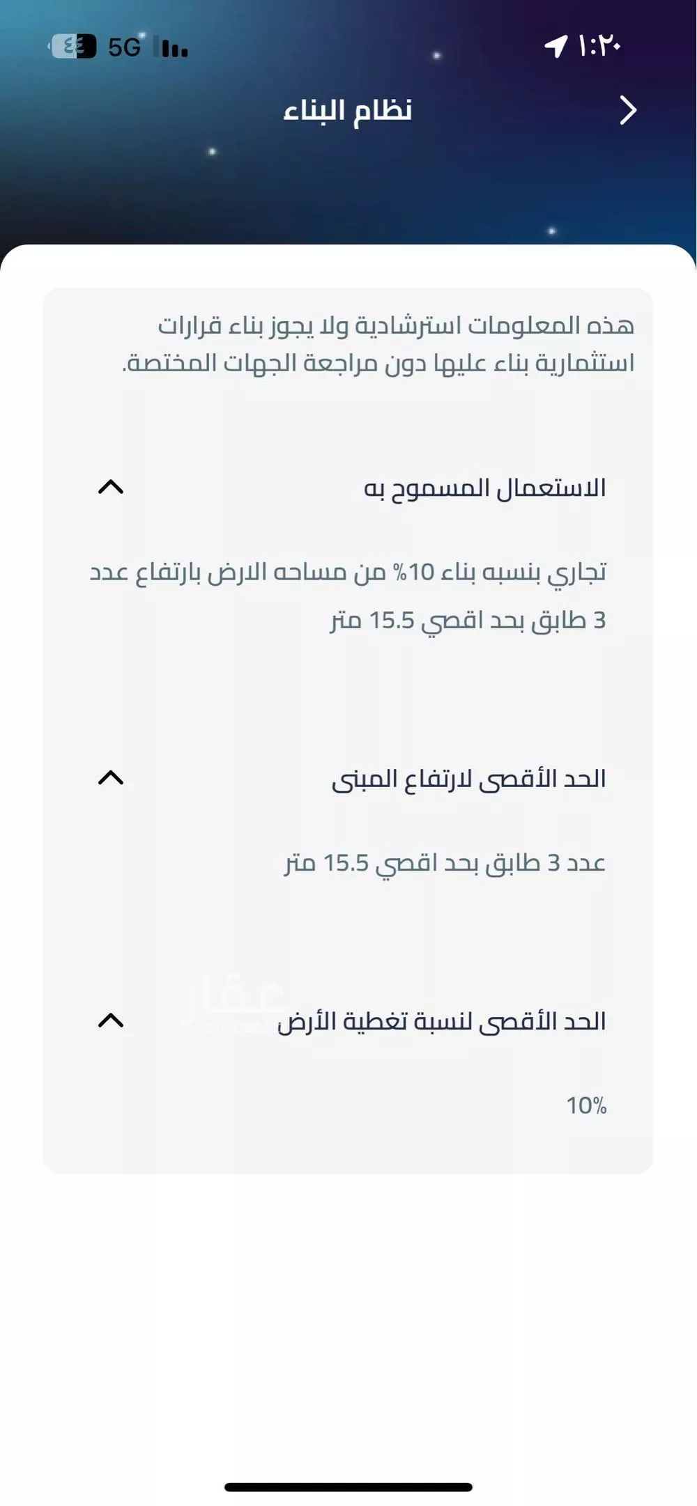 أرض للبيع في شارع جابر بن عبد الله الانصاري, حي المرجان, مدينة الخبر, المنطقة الشرقية 1 صورة
