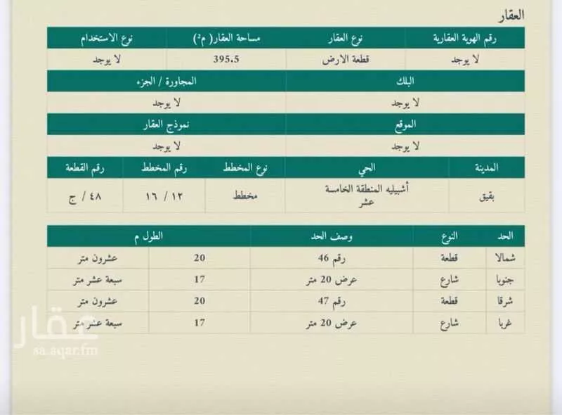 أرض للبيع في شارع 20م, حي حي أشبيلية - بقيق, مدينة بقيق, المنطقة الشرقية 1 صورة