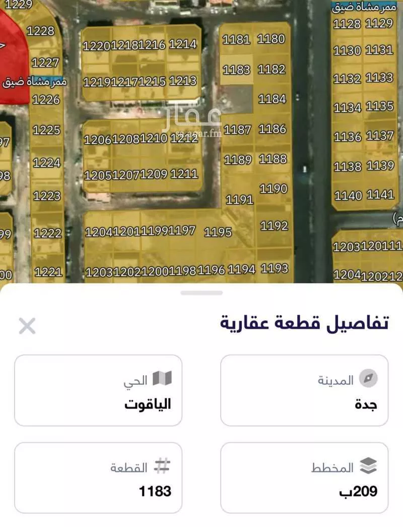 أرض للبيع في شارع يوسف بن أبي شكر, حي الياقوت, مدينة جدة, منطقة مكة المكرمة 1 صورة