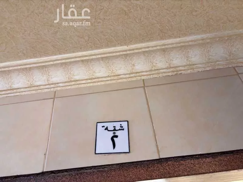 شقة للإيجار في شارع الجمال, حي الحمراء, مدينة الرياض, منطقة الرياض 1 صورة