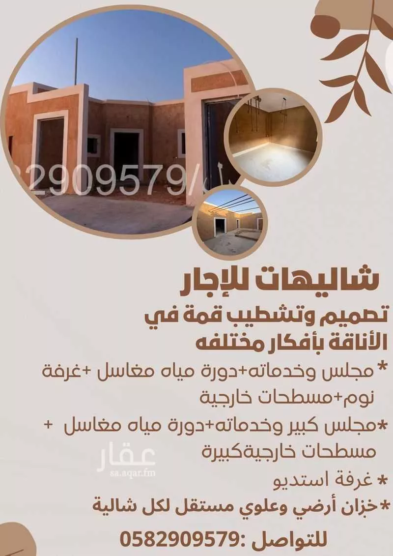 استراحة للإيجار في شارع 6248560, حي الخير, مدينة الرياض, منطقة الرياض 1 صورة