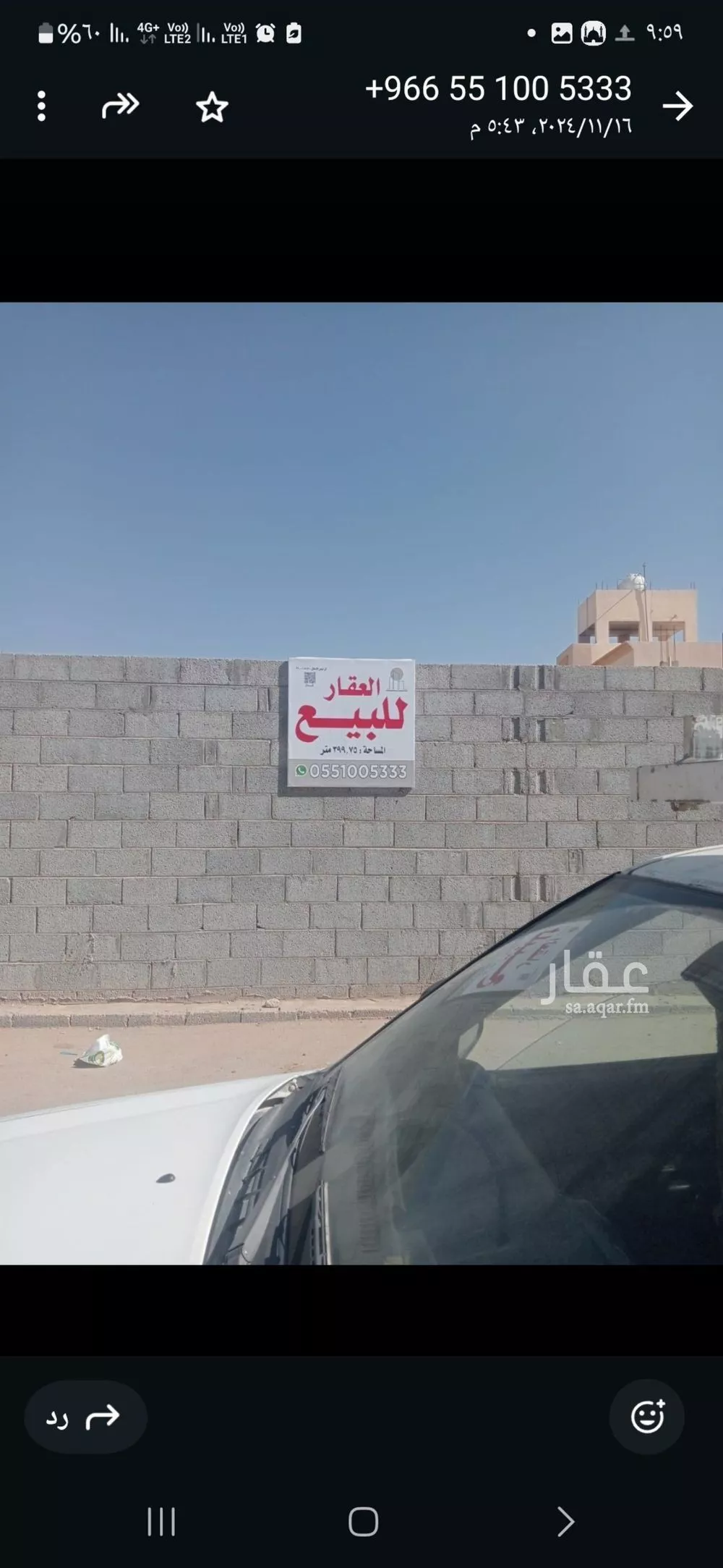 أرض للبيع في شارع 4684489, حي طويق, مدينة الخرج, منطقة الرياض 1 صورة