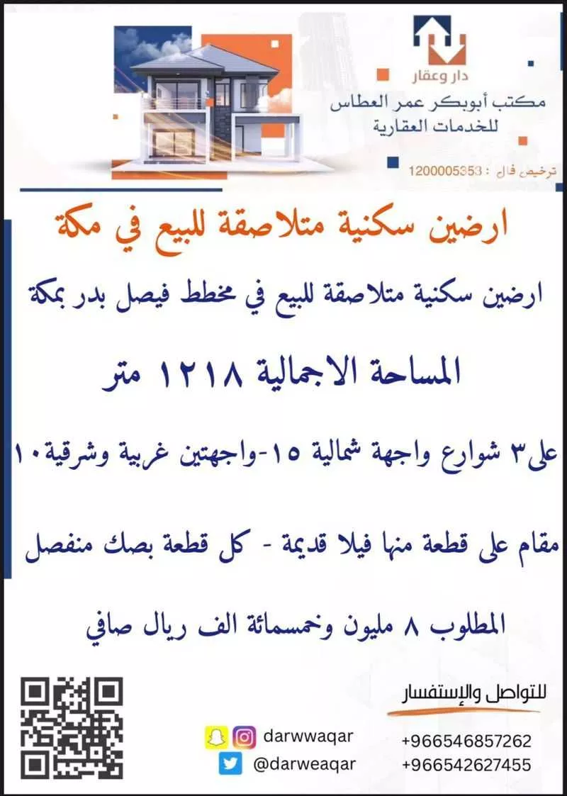 فيلا للبيع في شارع شارع الدكتور, حي النزهة, مدينة مكه المكرمه, منطقة مكة المكرمة 1 صورة