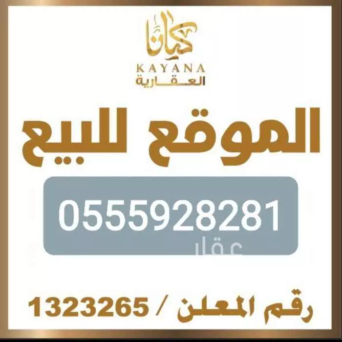 أرض للبيع في شارع قاسم زينه ، حي الروضة ، جدة ، جدة 1 صورة