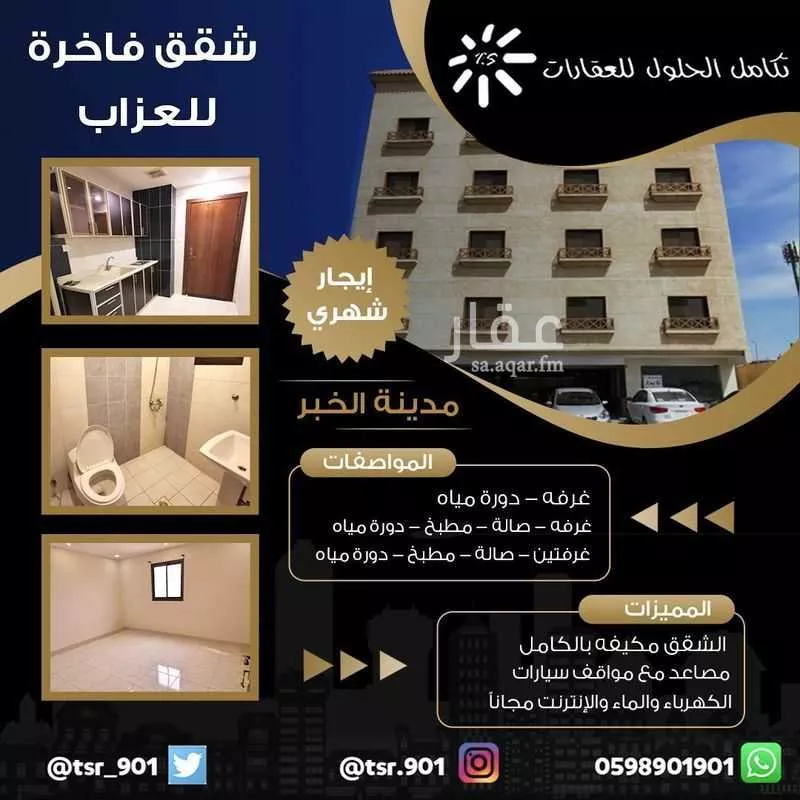 شقة للإيجار في حي الحمراء, مدينة الخبر, المنطقة الشرقية 1 صورة