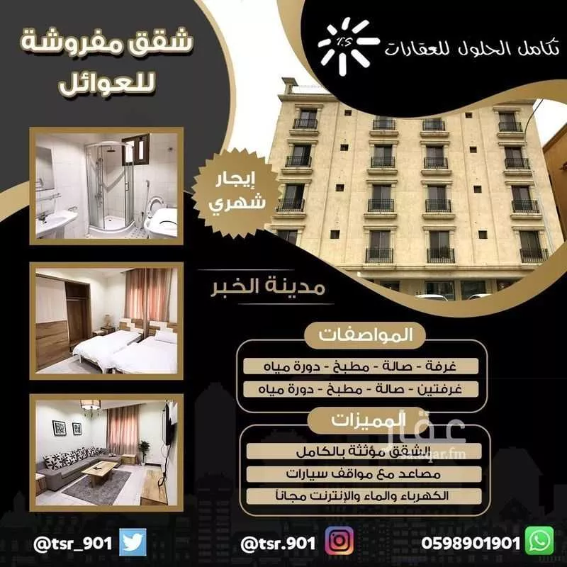 شقة للإيجار في شارع المشورة, حي العقربية, مدينة الخبر, المنطقة الشرقية 1 صورة