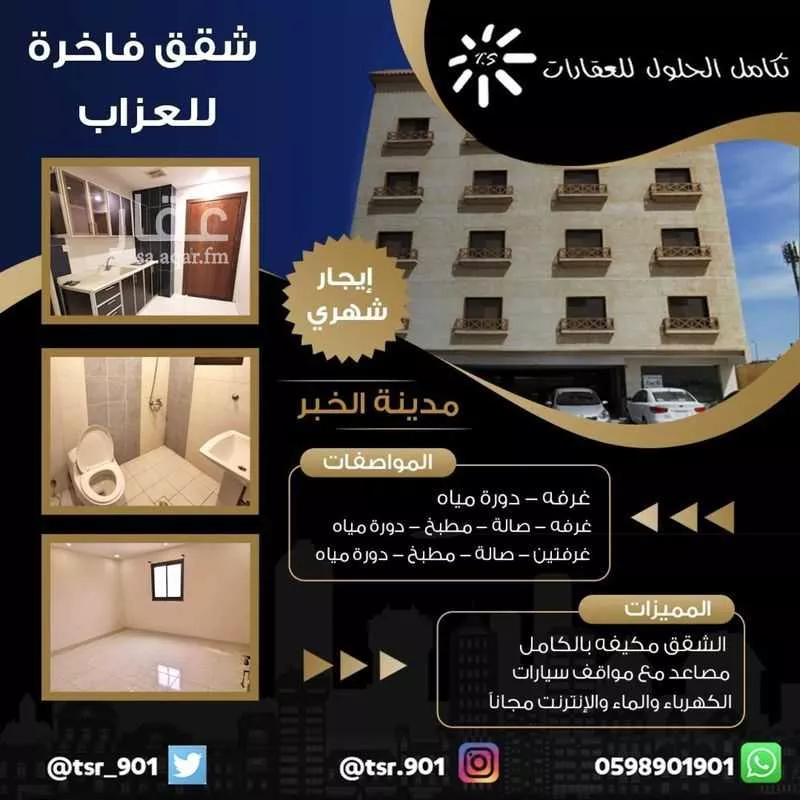 شقة للإيجار في شارع القرية العليا, حي الحمراء, مدينة الخبر, المنطقة الشرقية 1 صورة