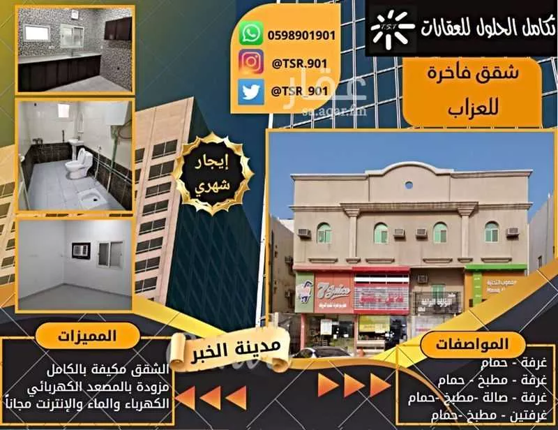 عمارة للإيجار في شارع ابو اسحاق الحربي, حي الجسر, مدينة الخبر, المنطقة الشرقية 1 صورة
