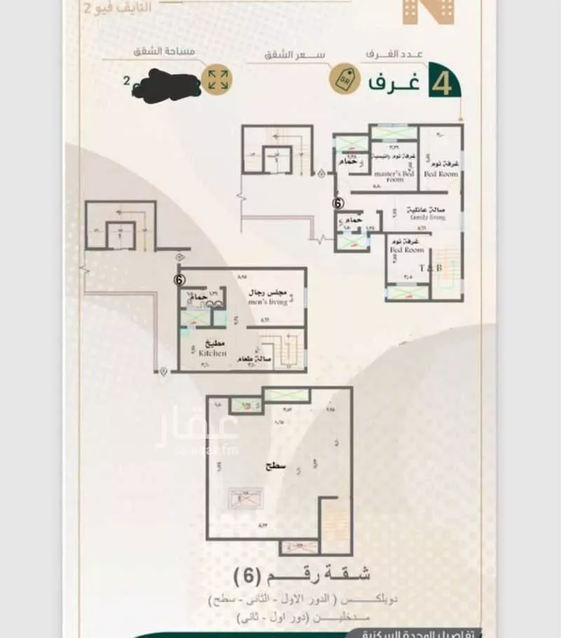 شقة للبيع في شارع تقي الدين التميمي, حي المهدية, مدينة الرياض, منطقة الرياض 1 صورة