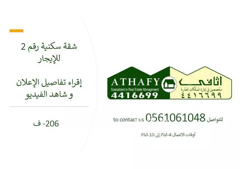 شقة للإيجار في شارع الخنساء, حي لبن, مدينة الرياض, منطقة الرياض 1 صورة