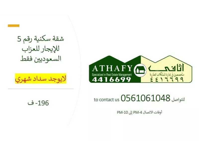 شقة للإيجار في شارع خليفة العتيبي, حي القيروان, مدينة الرياض, منطقة الرياض 1 صورة