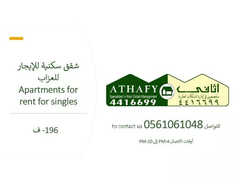 شقة للإيجار في شارع خليفة العتيبي, حي القيروان, مدينة الرياض, منطقة الرياض 1 صورة