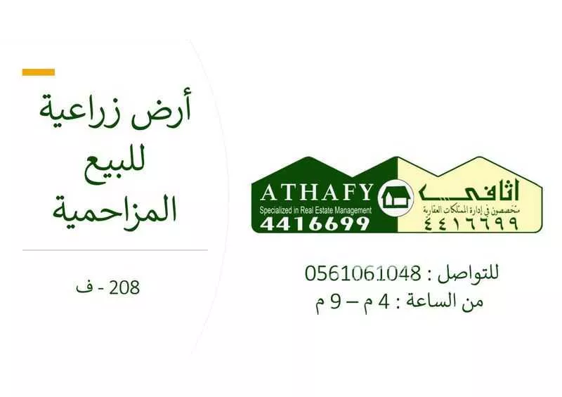 أرض للبيع في حي حضار, مدينة المزاحمية, منطقة الرياض 1 صورة