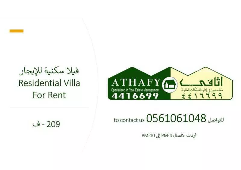 فيلا للإيجار في شارع الخدود, حي قرطبة, مدينة الرياض, منطقة الرياض 1 صورة