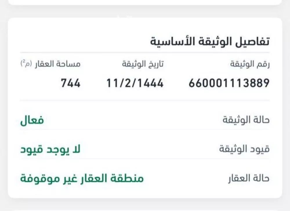 أرض للبيع في شارع 0000, حي النسيم, مدينة الباحة, منطقة الباحة 1 صورة