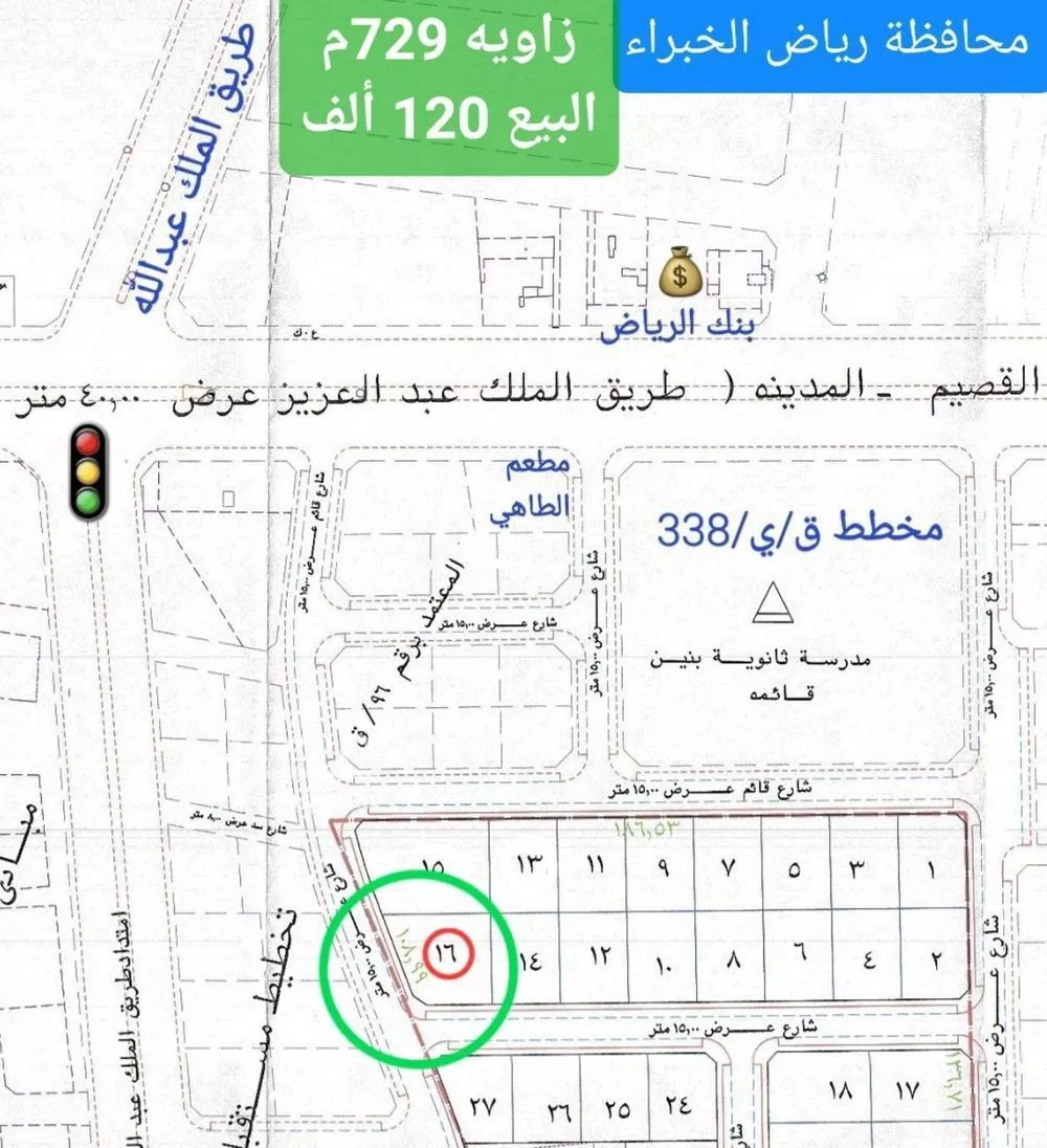 أرض للبيع في شارع 20560186, حي زبيدة, مدينة رياض الخبراء, منطقة القصيم 1 صورة