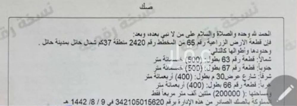 أرض للبيع في شارع عثمر القديم 602, حي منيفة القاعد, مدينة منيفة القاعد, منطقة حائل 1 صورة