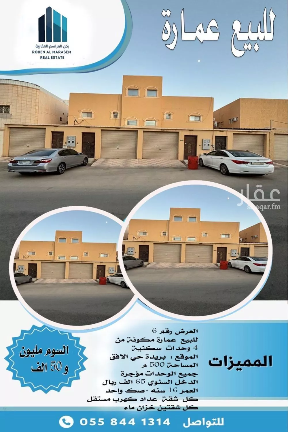 عمارة للبيع في شارع العام , حي الأفق, مدينة بريده, منطقة القصيم 1 صورة