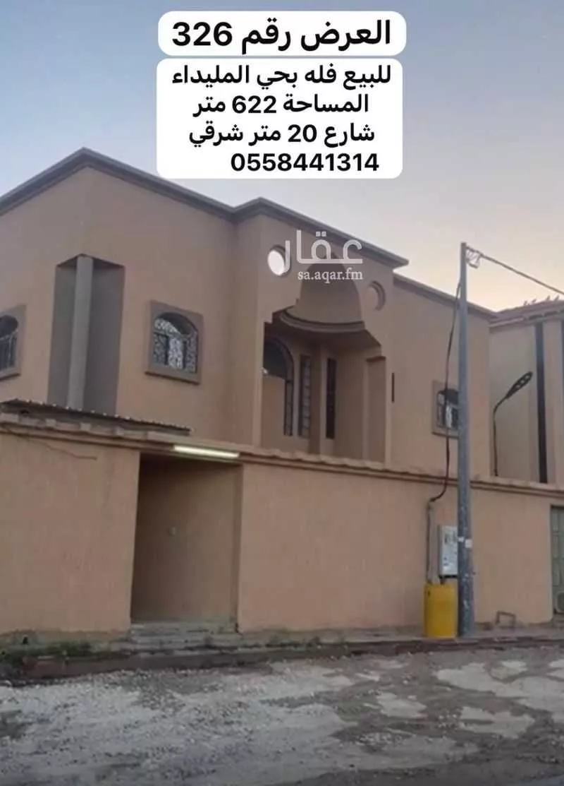 فيلا للبيع في شارع العام , حي الميداء, مدينة البصر, منطقة القصيم 1 صورة
