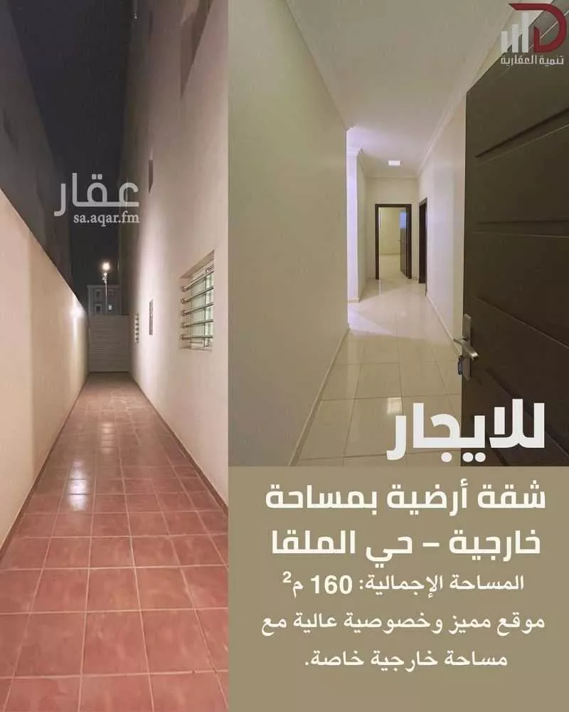 شقة للإيجار في شارع الأفضلي, حي الملقا, مدينة الرياض, منطقة الرياض 1 صورة