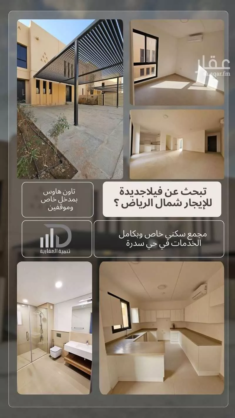 فيلا للإيجار في شارع رقم 1176, حي سدرة, مدينة الرياض, منطقة الرياض 1 صورة