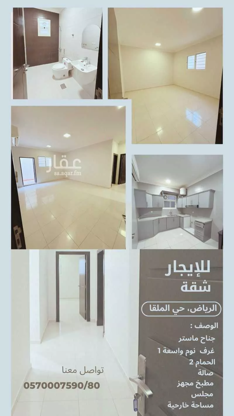 شقة للإيجار في شارع رقم 461 ، حي الملقا ، الرياض ، منطقة الرياض 1 صورة