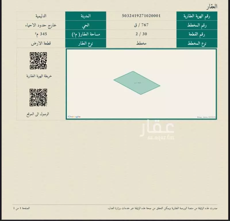 أرض للبيع في شارع طريق الملك عبدالله بن عبد العزيز, حي الدليميه, مدينة الدليمية, منطقة القصيم 1 صورة