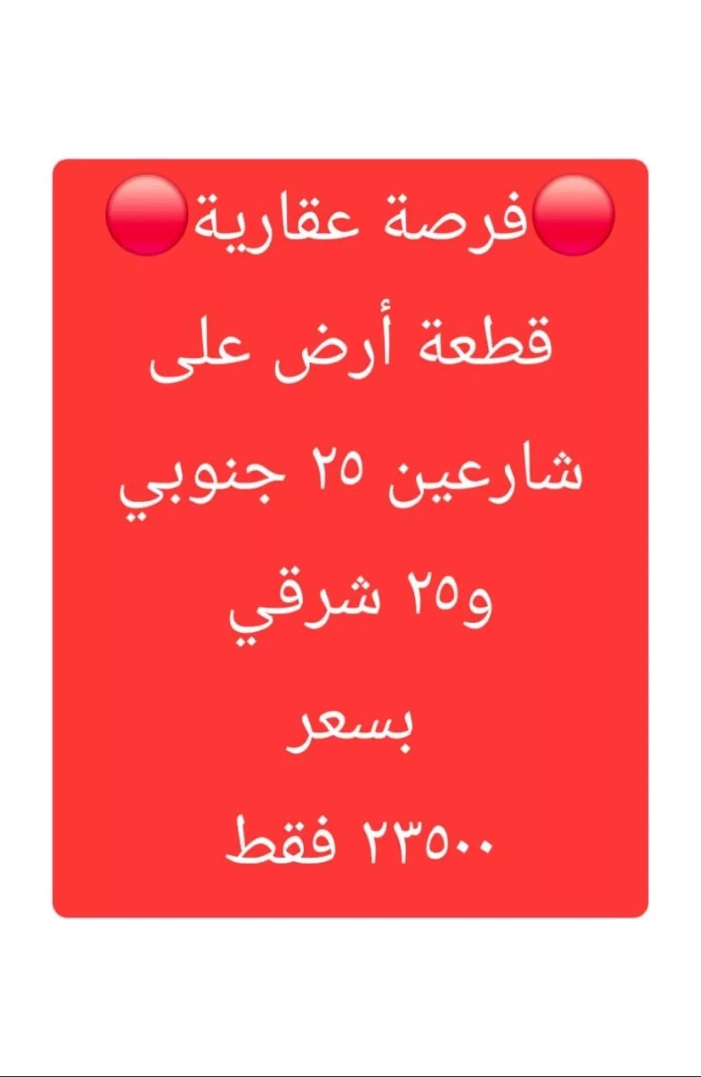 أرض للبيع في شارع العام , حي الجثياثة, مدينة الجثياثه, منطقة حائل 1 صورة