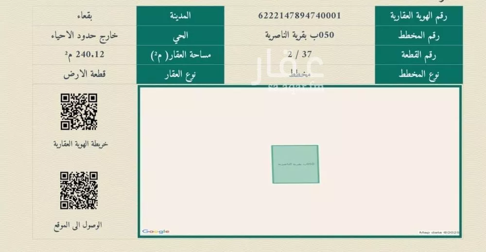 أرض للبيع في شارع العام, حي الناصرية, مدينة الناصريه, منطقة حائل 1 صورة