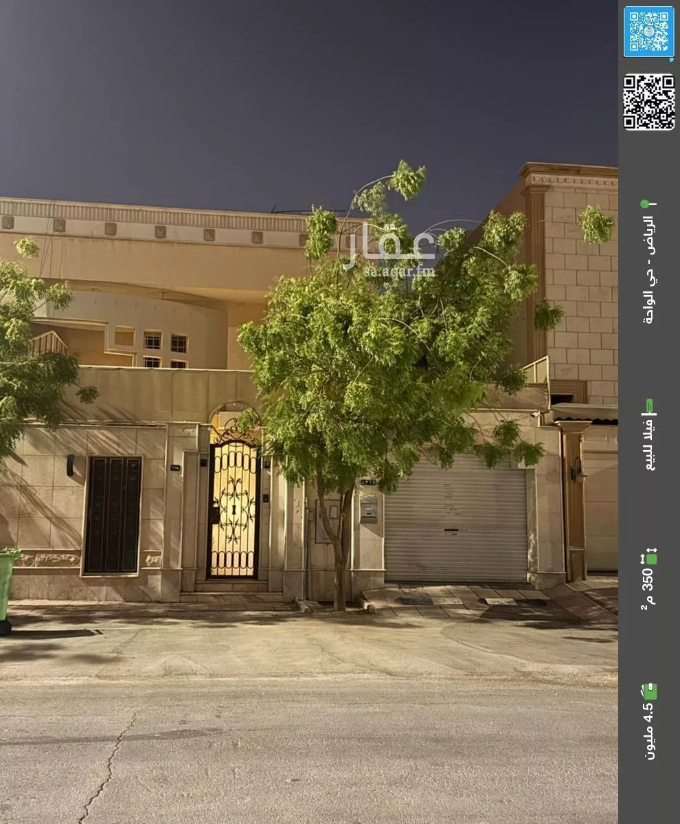 فيلا للبيع في شارع آل حميدي, حي الملك سلمان, مدينة الرياض, منطقة الرياض 1 صورة