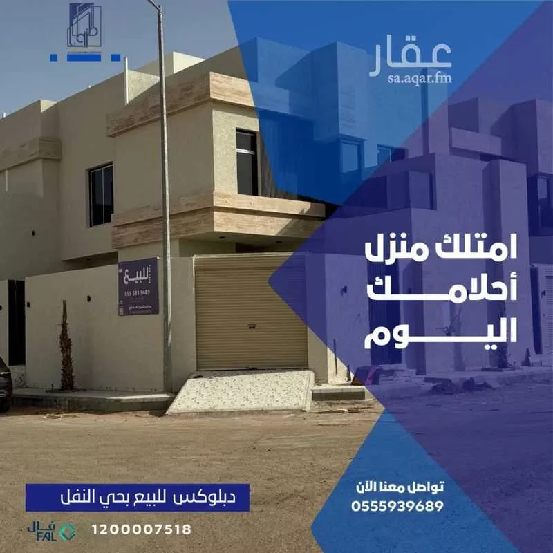 فيلا للبيع في شارع نعمان بن مالك, حي النفل, مدينة حائل, منطقة حائل 1 صورة