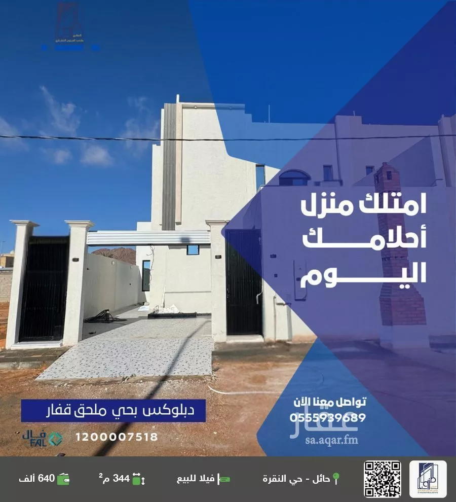 فيلا للبيع في شارع أبو العالية الرياحي, حي الودي, مدينة حائل, منطقة حائل 1 صورة