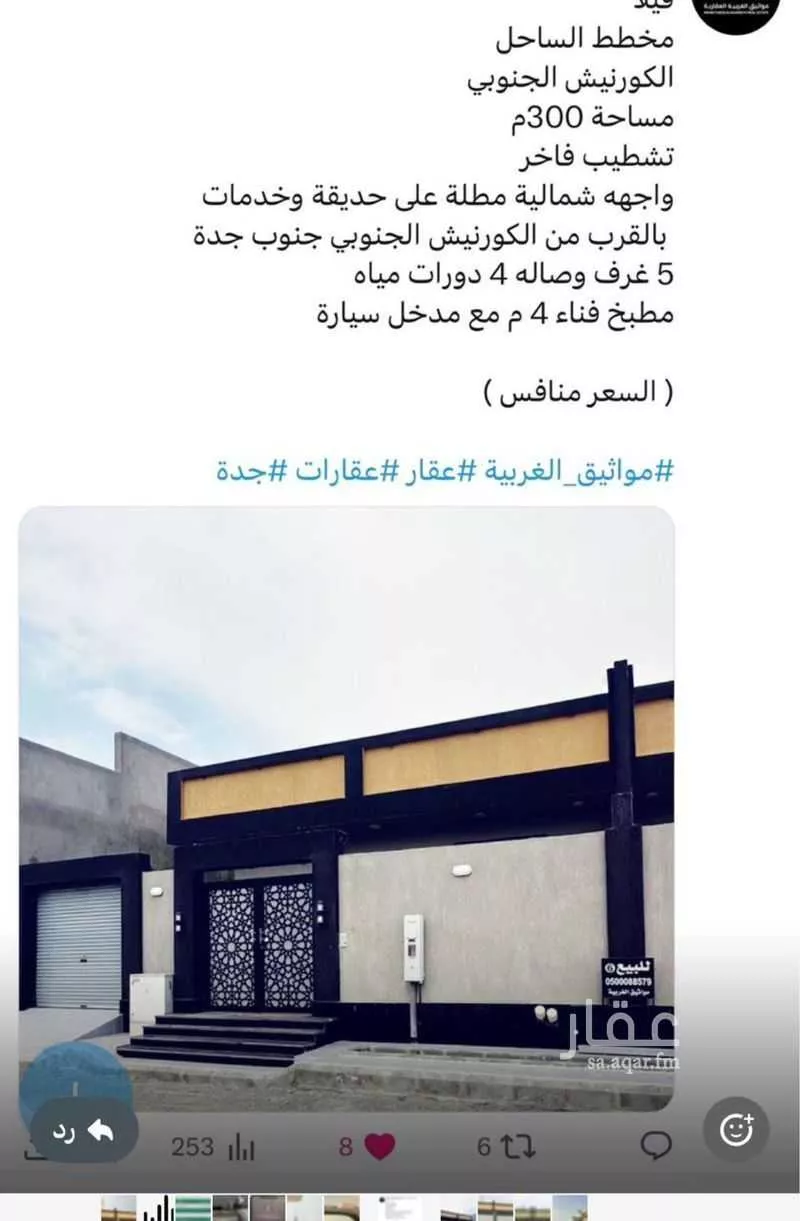 فيلا للبيع في حي الساحل ، جدة ، جدة 1 صورة