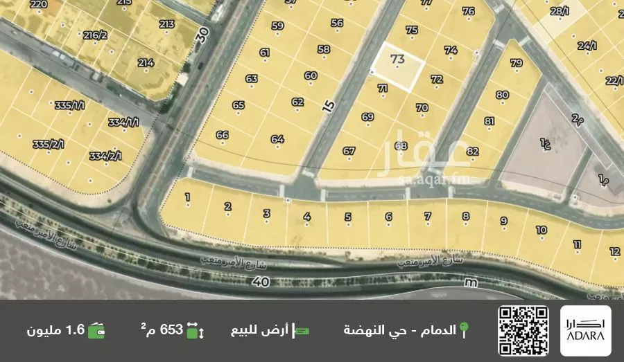أرض للبيع في حي النهضة, مدينة الدمام, المنطقة الشرقية 1 صورة