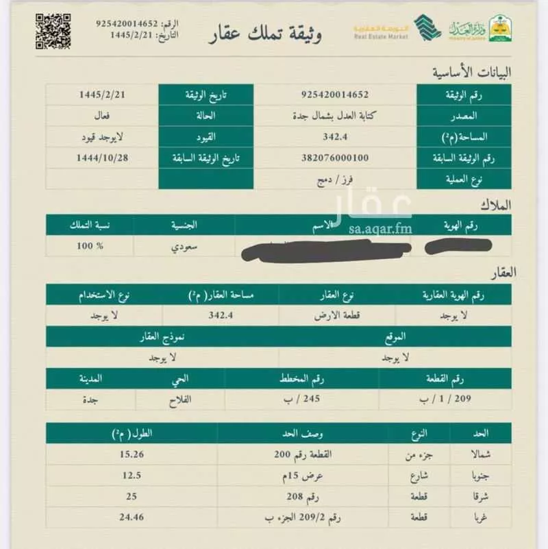 أرض للبيع في شارع وليد بن عبد الرحمن, حي الفلاح, مدينة جدة, منطقة مكة المكرمة 1 صورة