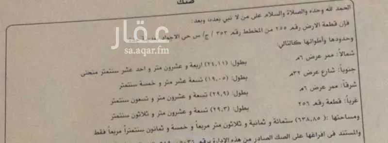 أرض للإيجار في شارع حرمله بن الوليد, حي الأجواد, مدينة جدة, منطقة مكة المكرمة 1 صورة