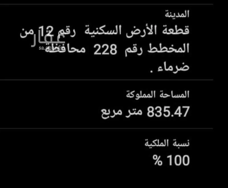 أرض للبيع في شارع القبه, حي البديع الشرقى, مدينة ضرما, منطقة الرياض 1 صورة