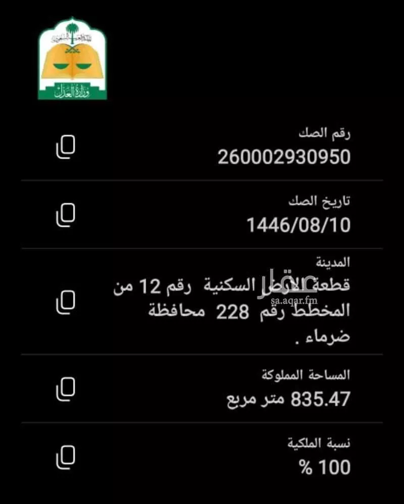 أرض للبيع في شارع القبه, حي البديع الشرقى, مدينة ضرما, منطقة الرياض 1 صورة